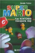  ., Super Mario.  Nintendo    2023 (  )