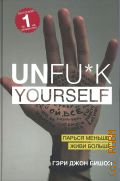  . ., Unfu*k yourself.  ,  . [  ]  2018 (,     35 ) (  1  Amazon.com)