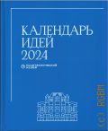  .,   2024  2024