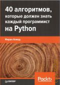  ., 40 ,       Python  2024 ( )