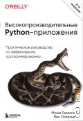  .,  Python-.       2022 (  )