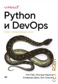  ., Python  DevOps.    Linux  2024