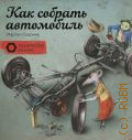 ������� �., ��� ������� ���������� � 2017 (����������� ������)