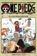  ., One Piece.   1  1-3  2024