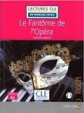 Leroux G., Le Fantome de l'Opera  2016 (Lectures CLE en francais facile. Neveau 4. B2)