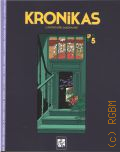 Schreder E., Kronikas 5. l'inventaire imaginaire  2021