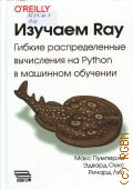  .,  Ray.     Python     2023