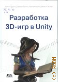  .,  3D-  Unity.     .       2023