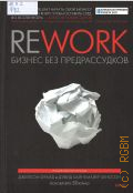  ., Rework.     2024 (   ) (Best Business Practices)