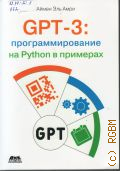  . ., GPT-3:   PYTHON    2023