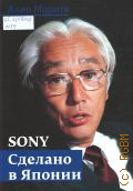  ., Sony.     2024