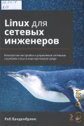  ., Linux   .       Linux     2025 ( )