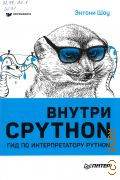  .,  CPython.    Python  2025 ( )