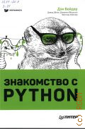  .,   Python  2025 ( )