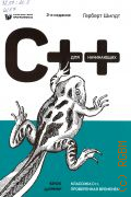  ., C++    2025 ( )