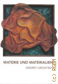 Andrey Grositsky. Matter und metrialien  2013