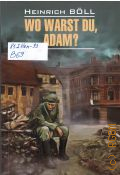 Boll H.T., Wo warst du, Adam?. [     ]  2016 (Deutsch. Moderne Prosa)