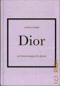  ., Dior.     2023 (   )