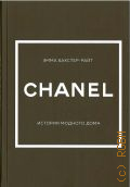 - ., Chanel.     2024 (   )