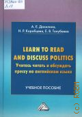  .., Learn to read and discuss politics.        .      2025