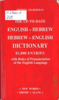 Zilberman S., The Up-To-Date English-Hebrew Hebrew-English Dictionary (82,000 entries). with Rules of Pronunciation of the English Language � 1998 (New Words/ Idioms/ Slang)