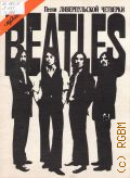Beatles, Beatles.   .     1990
