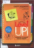  ., Level up!.       2023 (  )