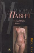 ����� �., ���������� ������ � 2001