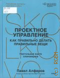 . .,  .       2025 (Skolkovo Business Review)