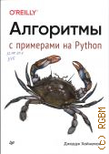  ., .    Python  2025 ( O'Relly)