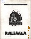 Kalevala. karjalais suomalainen kansaneepos — 1975