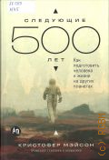  .,  500 .          2025