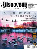 Discovery N10(������) � 2025