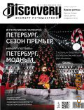 Discovery N11(�������) � 2025