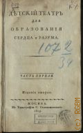 ������� ����� ��� ����������� ������ � ������. �. 1 � 1819