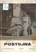 Postojna
