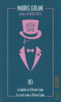 Leblanc M., 813. La double vie d'Arsene Lupin. Les trois crimes d'Arsene Lupin � 2023 (Arsene Lupin. 4)