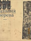 160 ����� �������� �������. ������� ��������. [������� � 2012