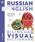 Russian-English Bilingual Visual Dictionary � 2025