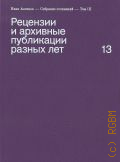 ������� �. �., �������� � �������� ���������� ������ ���. �������� ��������� �. 3 � 2024