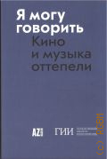 � ���� ��������. ���� � ������ ��������. [������� ������] � 2020