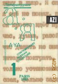 �-�  N1 [8], 1985. ������������ ������� � 1985