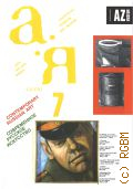 �-� N7, 1986 � 1986