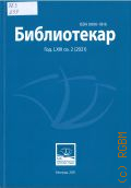 �����������. ������� �� �����j� � ������ ���������������. LXIII ��. 2 (2021) � 2021
