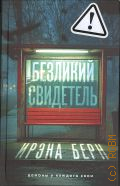 ���� �., �������� ���������. ����� � 2025 (��������� ������. ��������� �. ����)