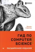 �������� �., ��� �� Computer Science ��� ������� ������������ � 2026 (���������� ������������)