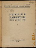 ������ �������� 1940/41 �������� ����. ���� ������������ ����������� � 1938