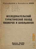 ����������������� ������������� ����� �������� � ���������� � 1935