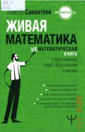 ��������� �. �., ����� ����������. ���������������� ����� � �����������, �����, ����������� � ����� � 2024 (������������)