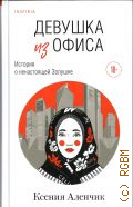 ������� �., ������� �� ����� � 2025 (Inspiria)
